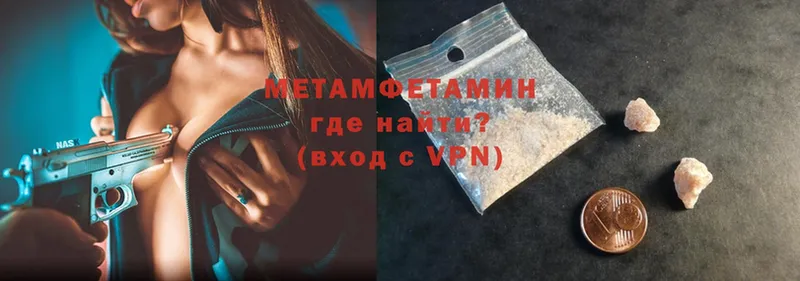 где найти   Калачинск  МЕТАМФЕТАМИН Methamphetamine 